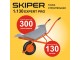 Тачка строительная усиленная Skiper 130 expert PRO (до 130 л, до 300 кг, 1x4.00-8, пневмо, ось 16*100) 